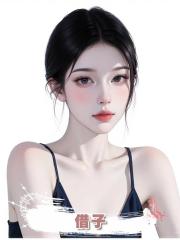 借子