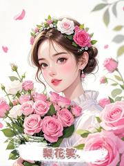 梨花笑.